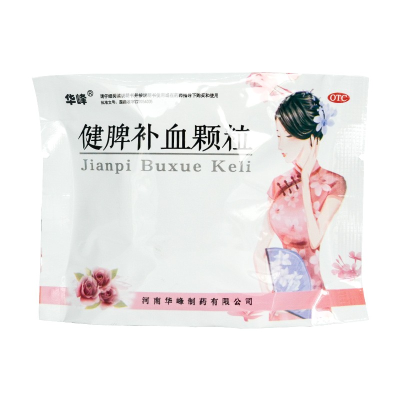 健脾補(bǔ)血顆粒(華峰)包裝縮略圖4