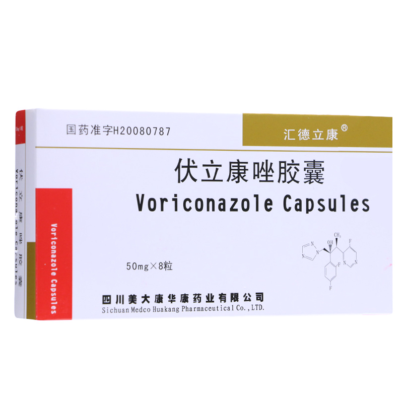 伏立康唑膠囊(匯德立康)包裝縮略圖1