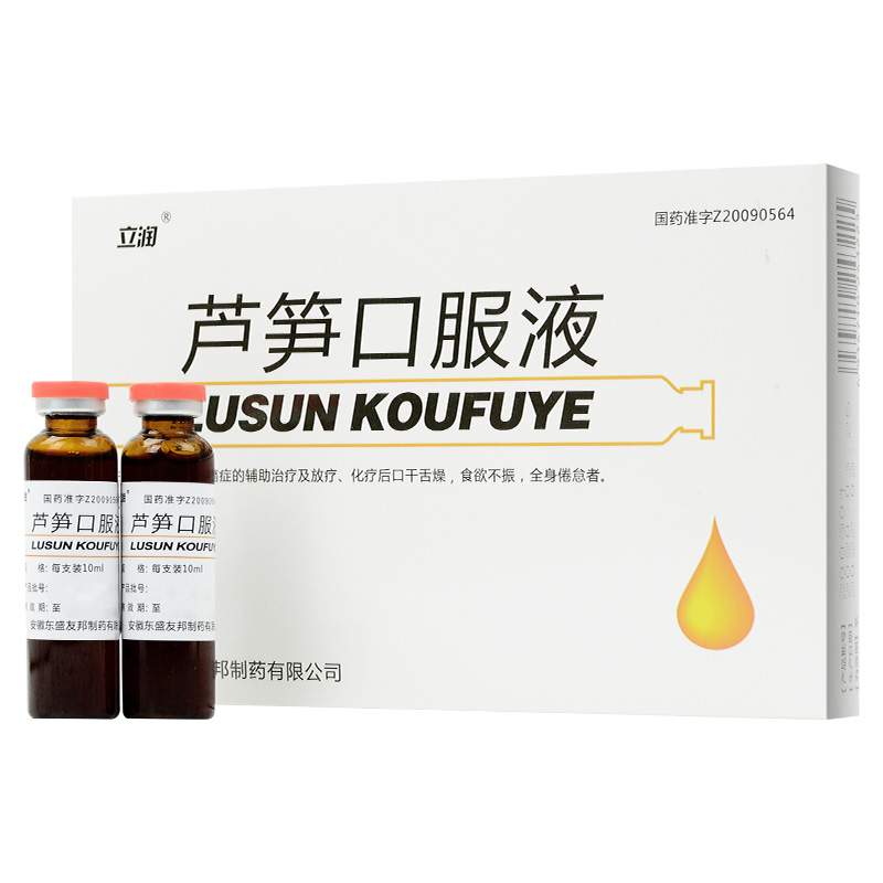 蘆筍口服液(立潤)包裝縮略圖3