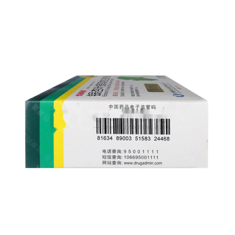 銀杏葉提取物注射液(悅康通)包裝縮略圖4