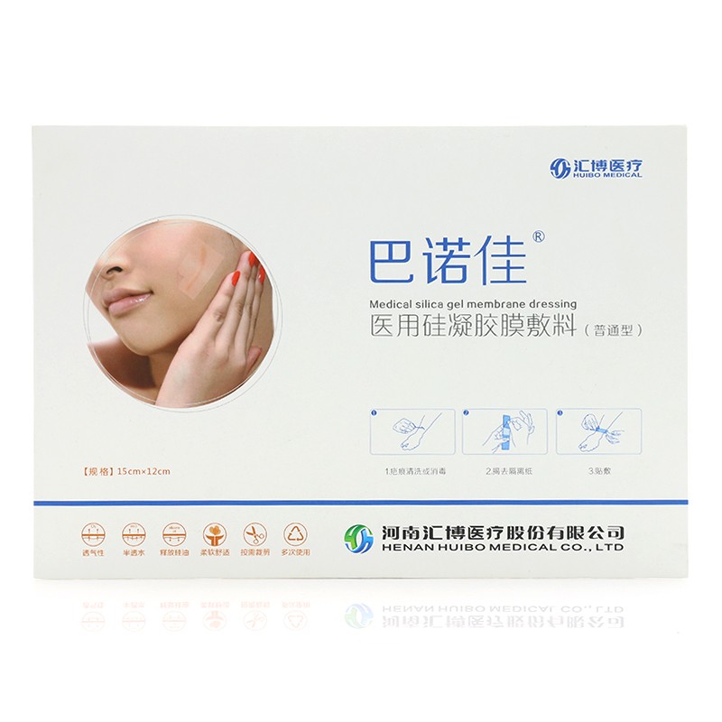 醫(yī)用硅凝膠膜敷料(巴諾佳)