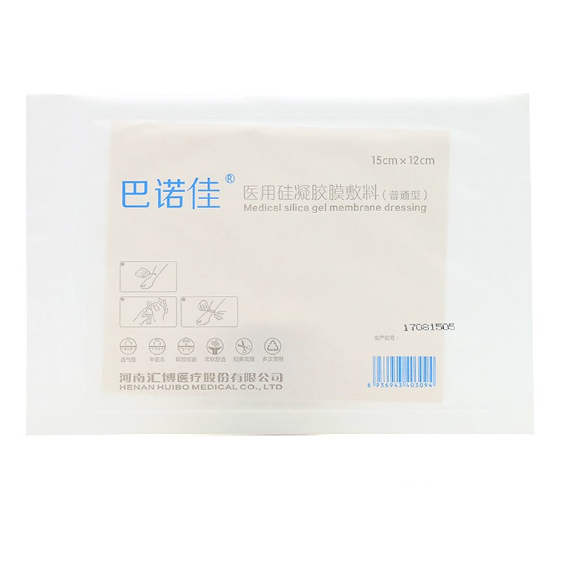 醫(yī)用硅凝膠膜敷料(巴諾佳)包裝縮略圖3