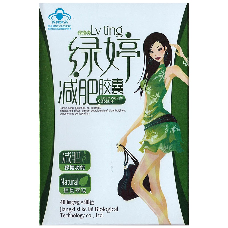綠婷減肥膠囊(綠婷)