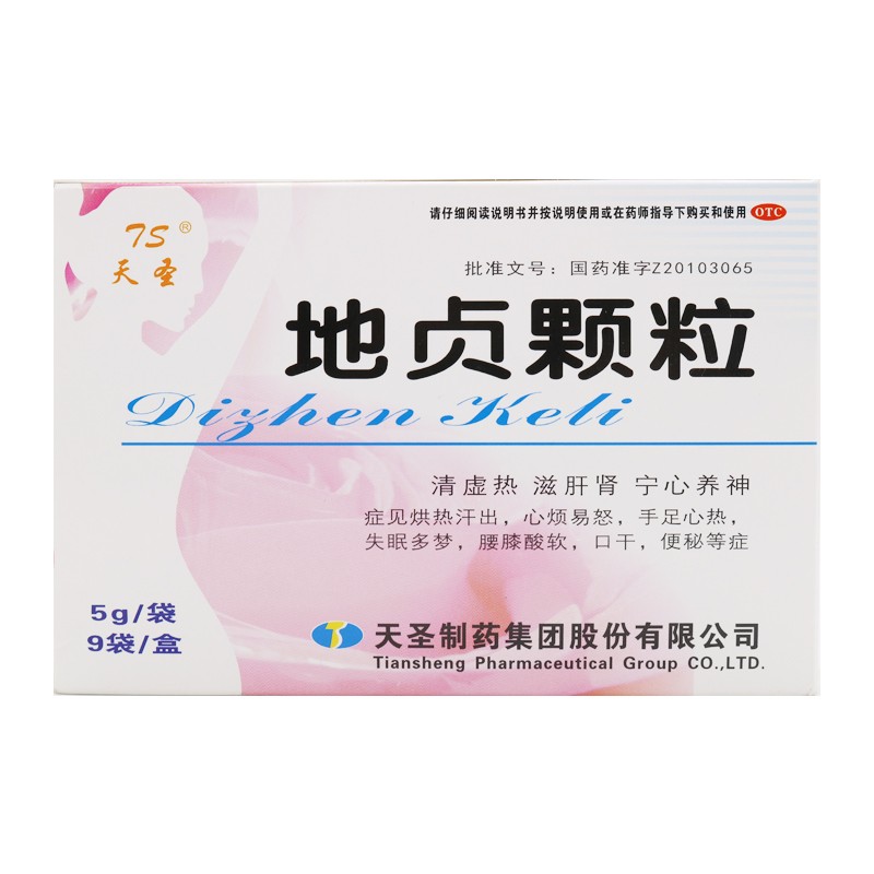 地貞顆粒(天圣)包裝縮略圖1