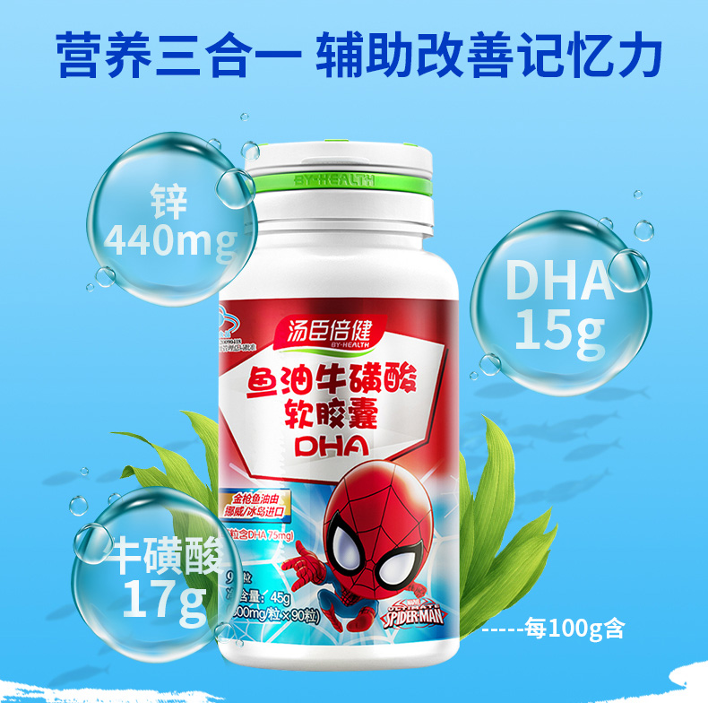魚油?；撬彳浤z囊(湯臣倍健)