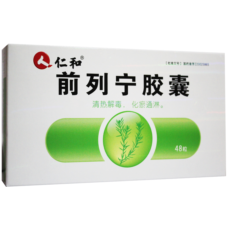 前列寧膠囊(仁和)