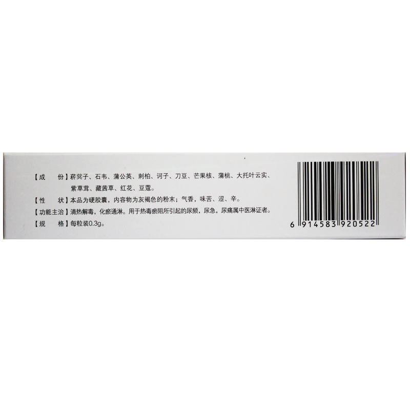 前列寧膠囊(仁和)包裝縮略圖3