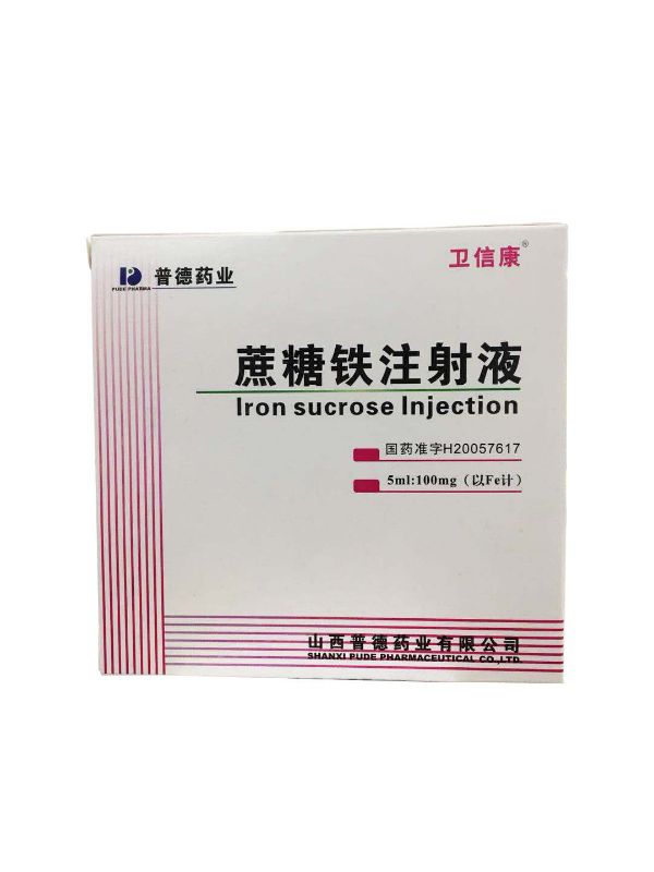 蔗糖鐵注射液(衛(wèi)信康)