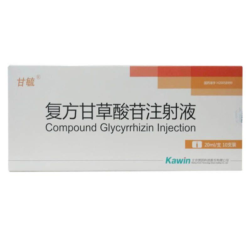 復(fù)方甘草酸苷注射液(甘毓)包裝縮略圖2