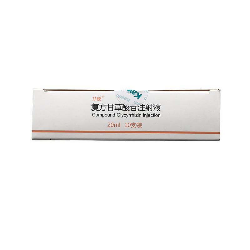 復(fù)方甘草酸苷注射液(甘毓)包裝縮略圖4