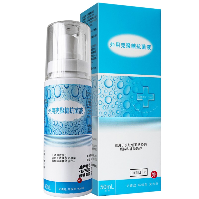 外用殼聚糖抗菌液(醫(yī)德保)