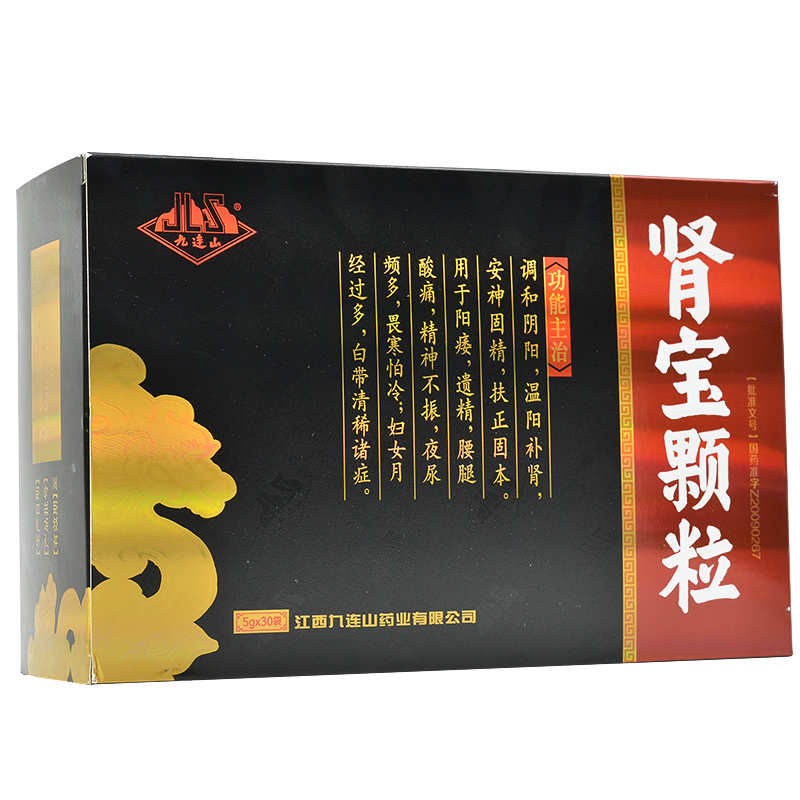 腎寶顆粒(九連山)包裝縮略圖1