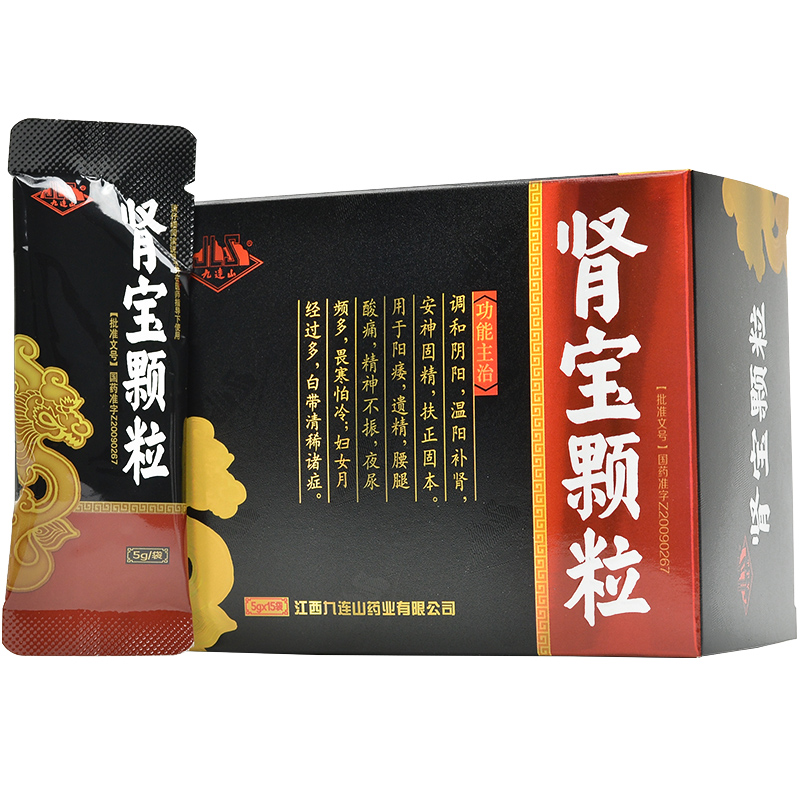 腎寶顆粒(九連山)包裝縮略圖2