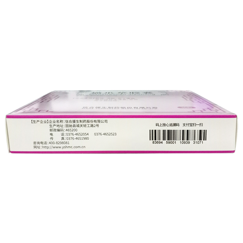 貓爪草膠囊(信合)包裝縮略圖4