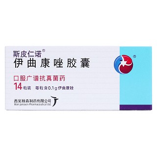 伊曲康唑膠囊(斯皮仁諾)包裝縮略圖1