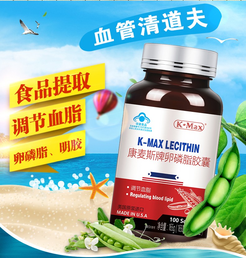 卵磷脂膠囊(康麥斯)包裝縮略圖2