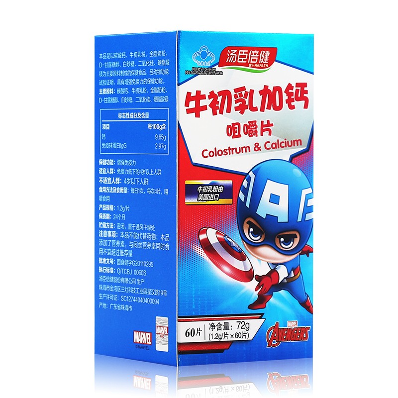牛初乳加鈣咀嚼片(湯臣倍健)包裝縮略圖2