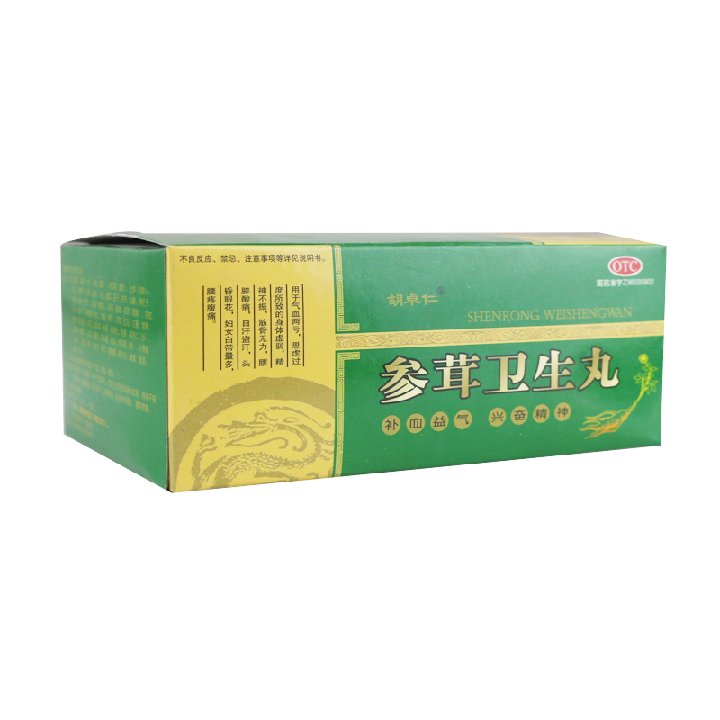 參茸衛(wèi)生丸(胡卓仁)包裝縮略圖1