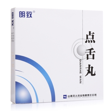 點舌丸(朗致)包裝縮略圖2