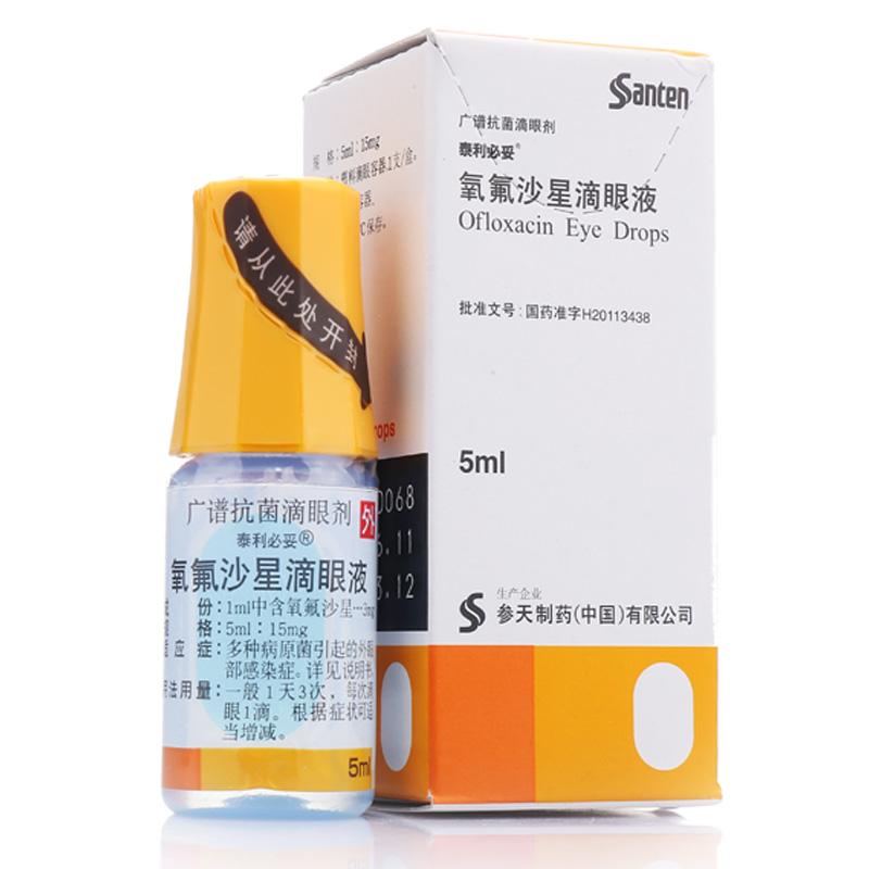 氧氟沙星滴耳液(泰利必妥)包裝縮略圖1