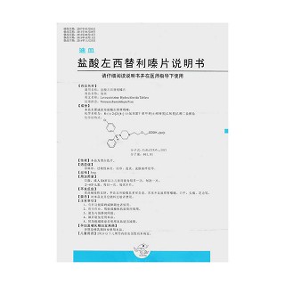 鹽酸左西替利嗪片(迪皿)包裝縮略圖4