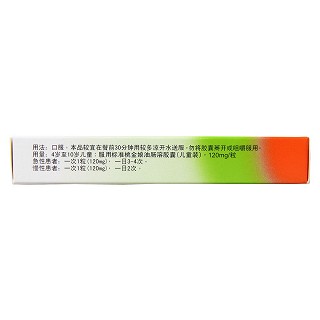 標(biāo)準(zhǔn)桃金娘油腸溶膠囊(兒童裝)包裝縮略圖3