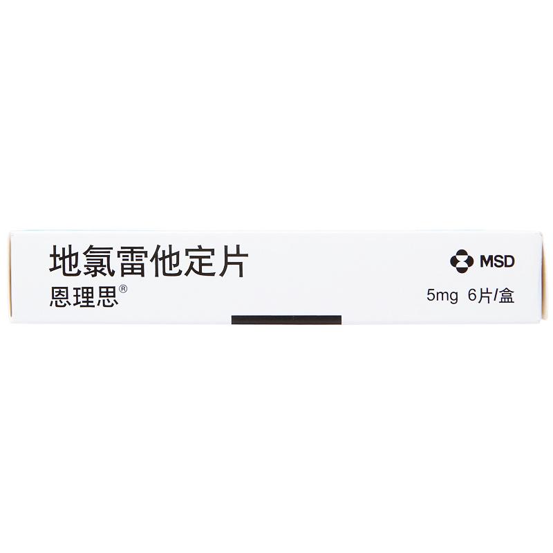 地氯雷他定片(恩理思)包裝縮略圖2