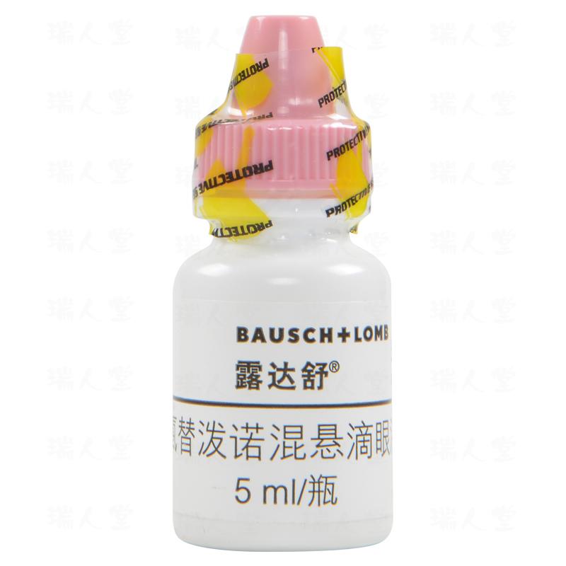 氯替潑諾混懸滴眼液(露達(dá)舒)包裝縮略圖1