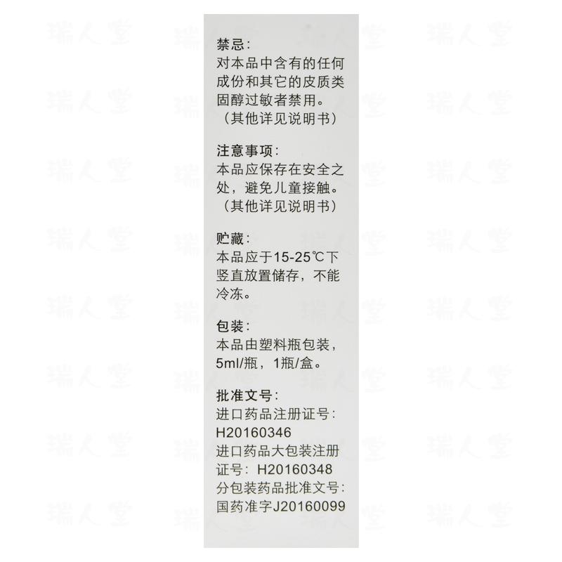 氯替潑諾混懸滴眼液(露達(dá)舒)包裝縮略圖2