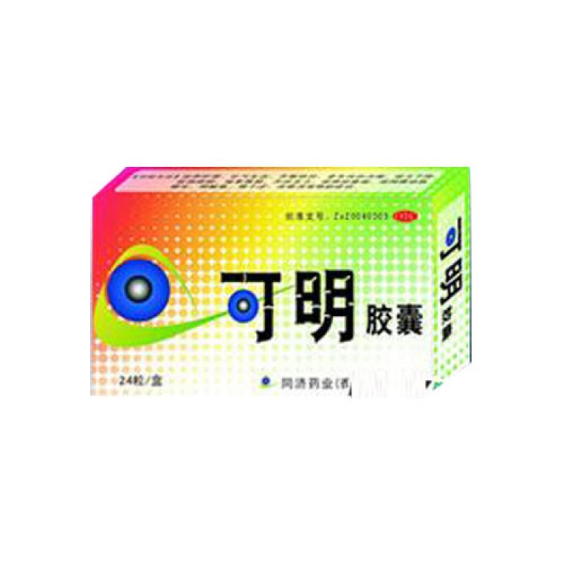 可明膠囊(可明)