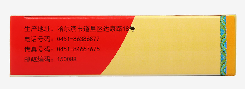 明目羊肝丸(世一堂)包裝縮略圖2