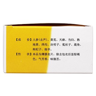 十一味參芪片(金盟)包裝縮略圖2