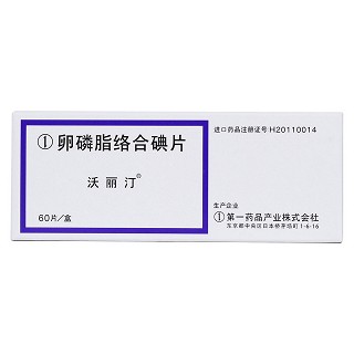 卵磷脂絡(luò)合碘片(沃麗汀)包裝縮略圖1