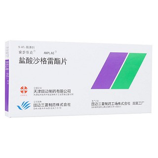 鹽酸沙格雷酯片(安步樂(lè)克)
