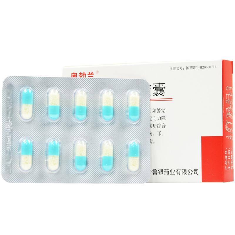 長(zhǎng)春胺緩釋膠囊(奧勃蘭)包裝縮略圖1
