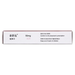 吡貝地爾緩釋片(泰舒達(dá))包裝縮略圖3