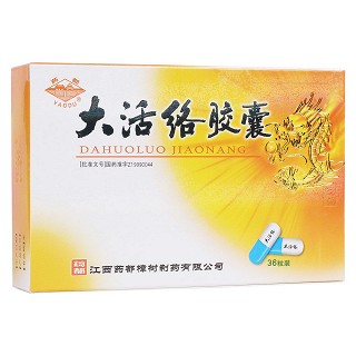 大活絡(luò)膠囊(藥都)