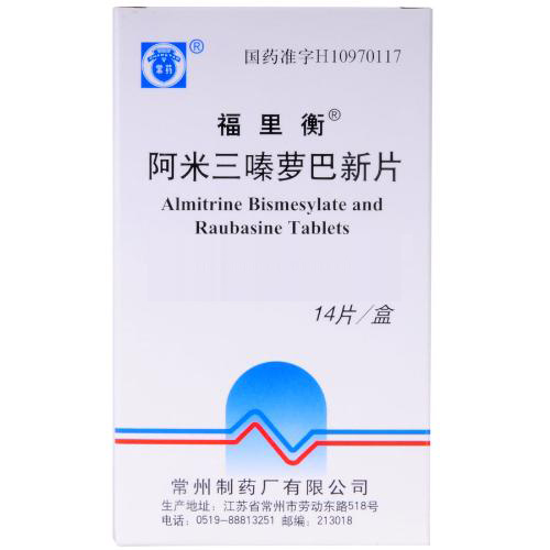 復(fù)方阿米三嗪片(福里衡)