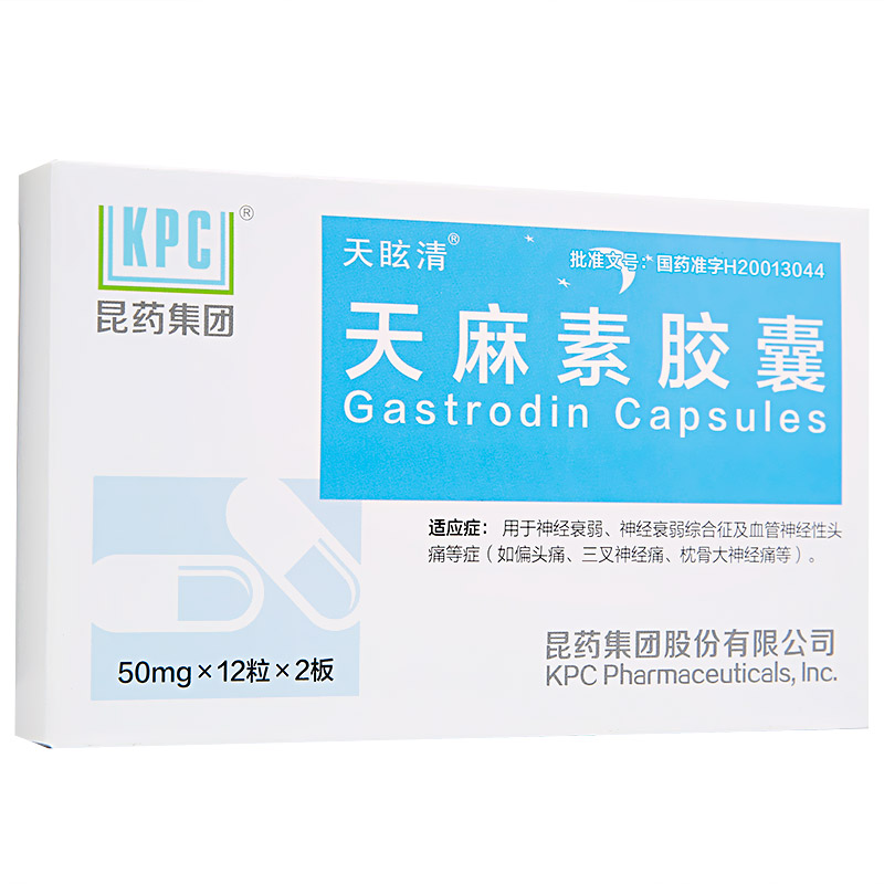 天麻素膠囊(天眩清)