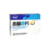 尼莫地平注射液(心圣雙安注射液)