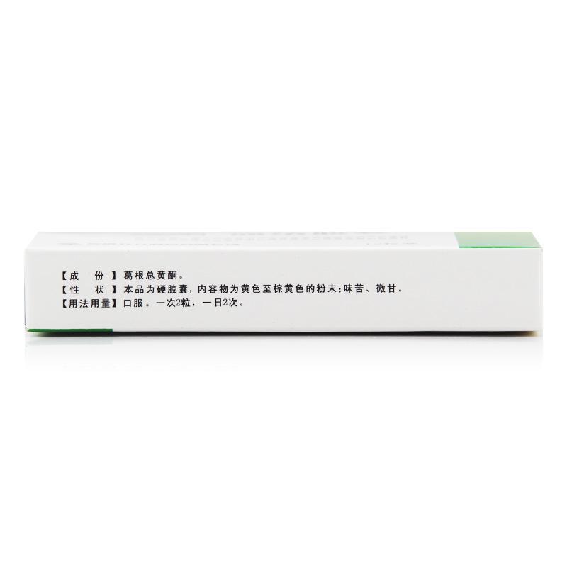 葛酮通絡(luò)膠囊(九方)包裝縮略圖1