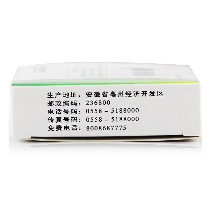 葛酮通絡(luò)膠囊(九方)包裝縮略圖3
