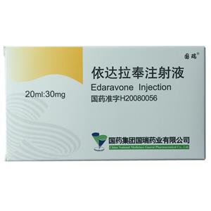 依達(dá)拉奉注射液(國瑞)