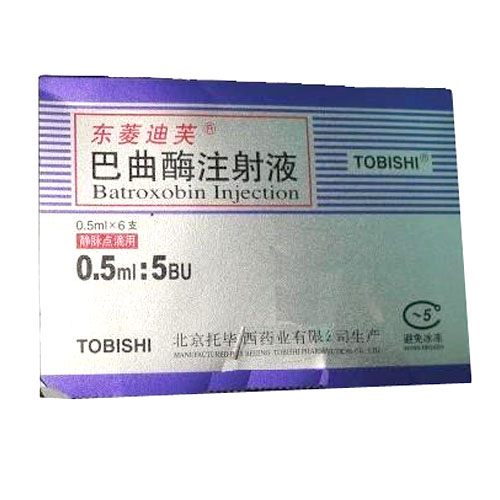 巴曲酶注射液(東菱迪芙)