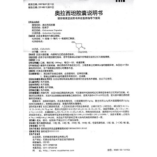 奧拉西坦膠囊(歐來寧)包裝縮略圖4