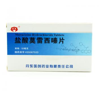 鹽酸莫雷西嗪片(丹)