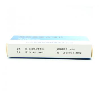 鹽酸莫雷西嗪片(丹)包裝縮略圖3