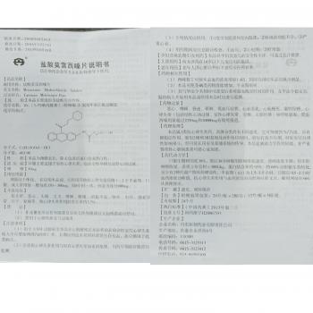 鹽酸莫雷西嗪片(丹)包裝縮略圖4