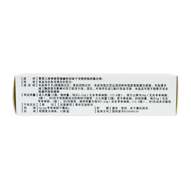考來(lái)烯胺散(消膽安)包裝縮略圖2