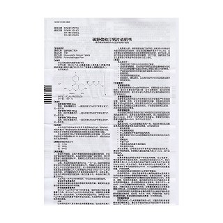 瑞舒伐他汀鈣片(可定)包裝縮略圖4